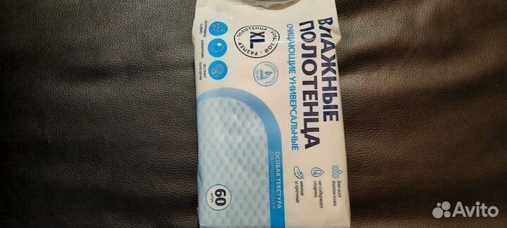 Влажные полотенца (салфетки) xl