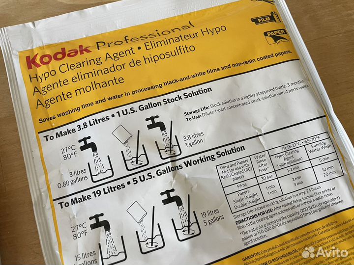 Проявители Kodak, Ilford, Rodinal для фотопленки