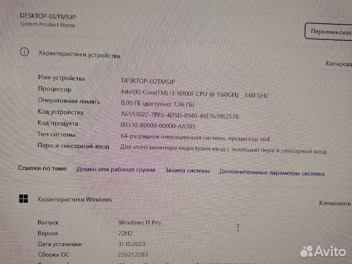 Системный блок 123