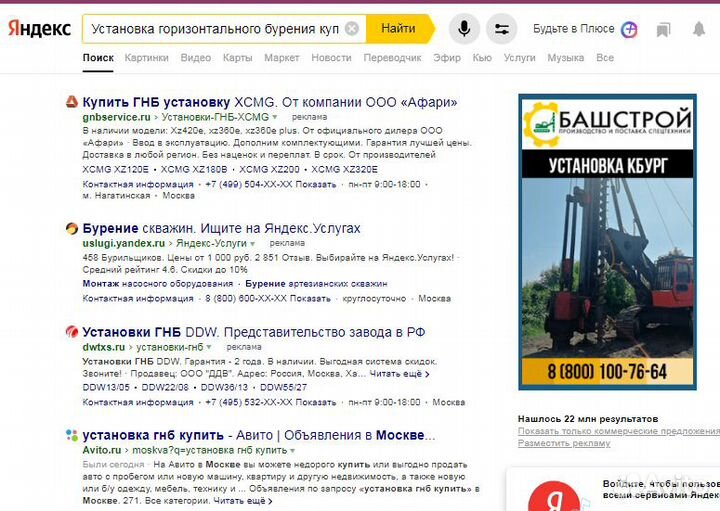 Настройка Яндекс Директ/Контекстная реклама в топ