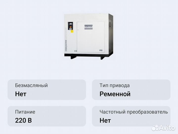 Винтовой компрессор Vortex VSD 90-10 бар