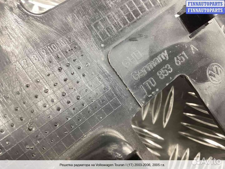 Решетка радиатора Volkswagen Touran I (1T), 2005