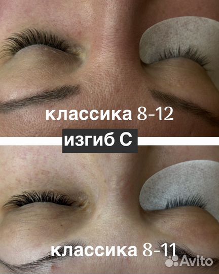 Наращивание ресниц