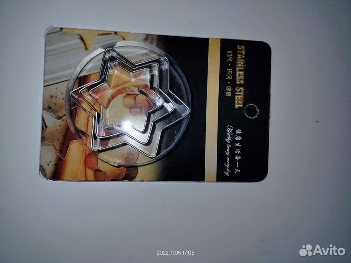 Форма для вырубки теста