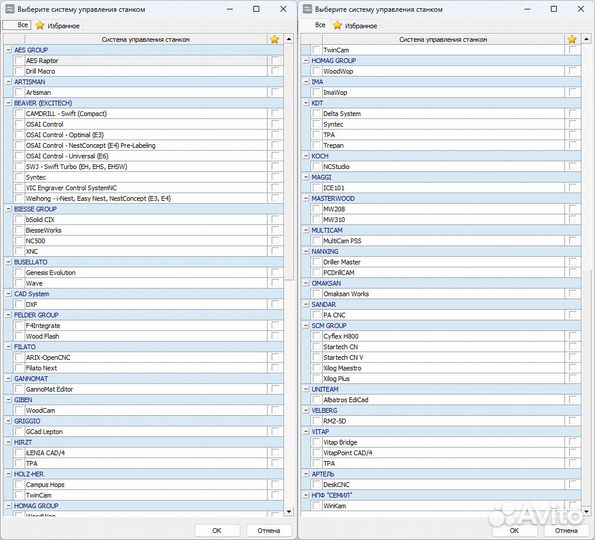 Базис Мебельщик 2021 c салоном и прайс листами