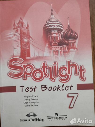 Spotlight 5, 6, 7 класс