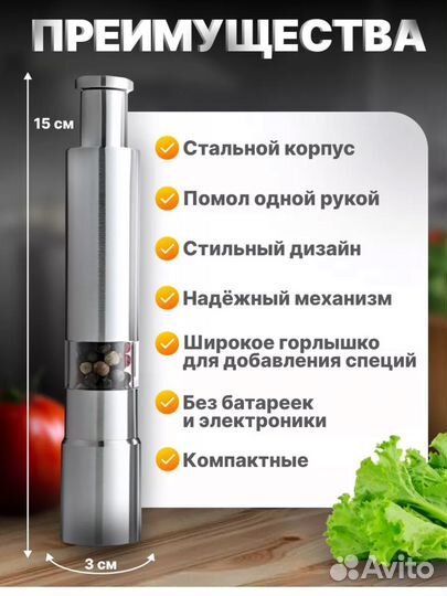 Солонка и перечница