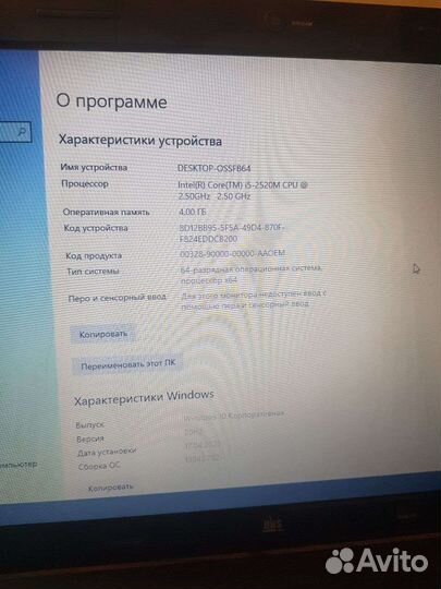 Ноутбук DNS /i5