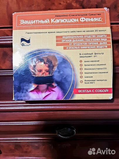 Защитный капюшон 