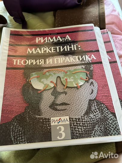 Программа рима- А 3 книги