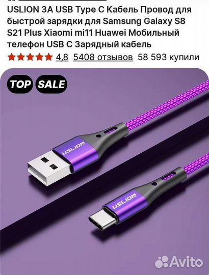 Зарядный кабель для samsung