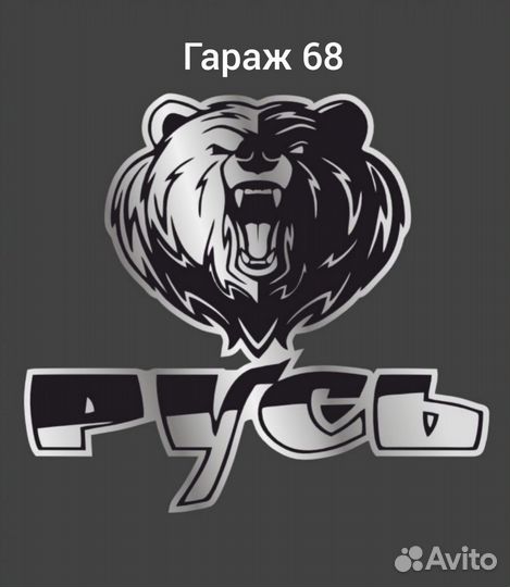 Авторемонт