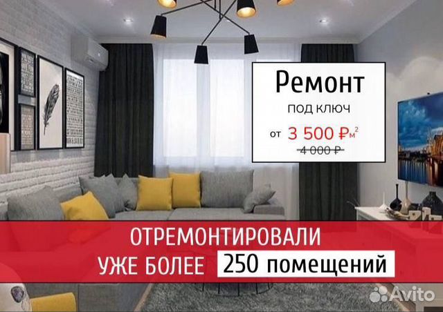 Капитальный ремонт квартир. Без посредников