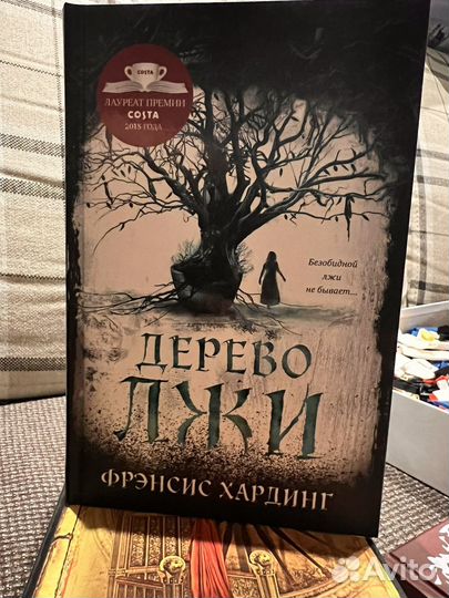 Книга. Ф Хардинг 