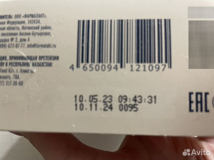 Смесь для беременных и кормящих