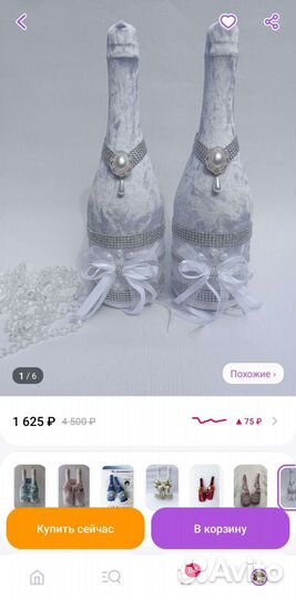 Свадебные чехлы на бутылки