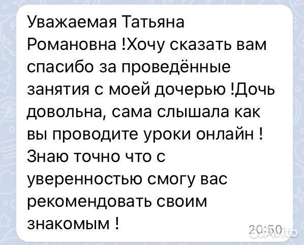 Репетитор по английскому языку