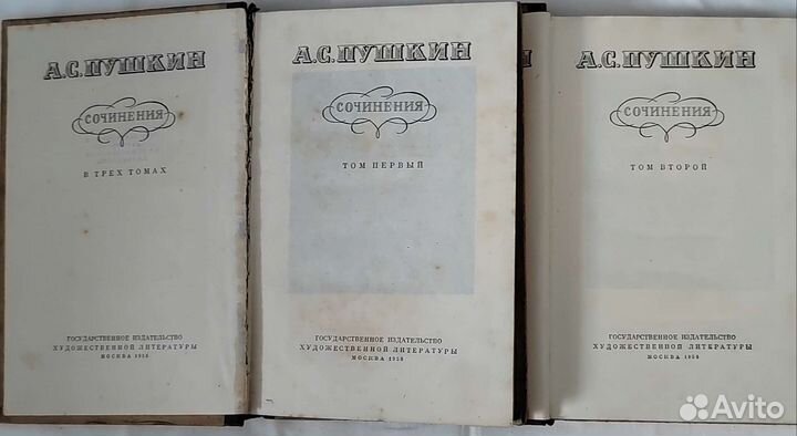 А.С.Пушкин.Сочинения.2 тома