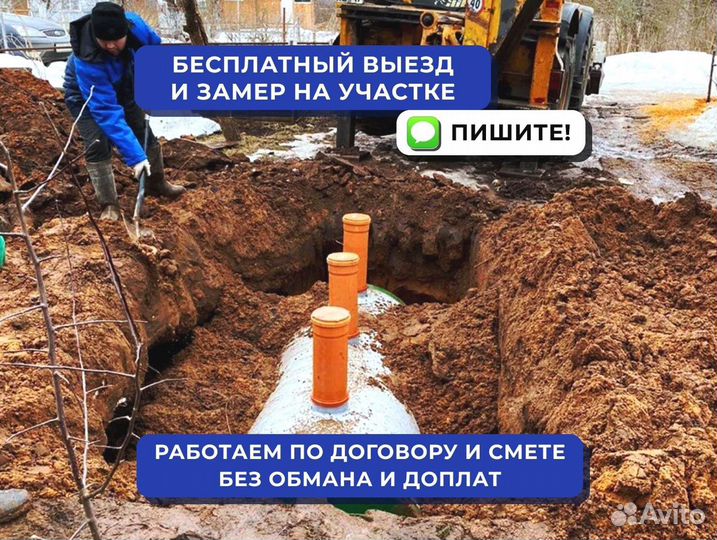 Септик без откачки - монтаж в подарок