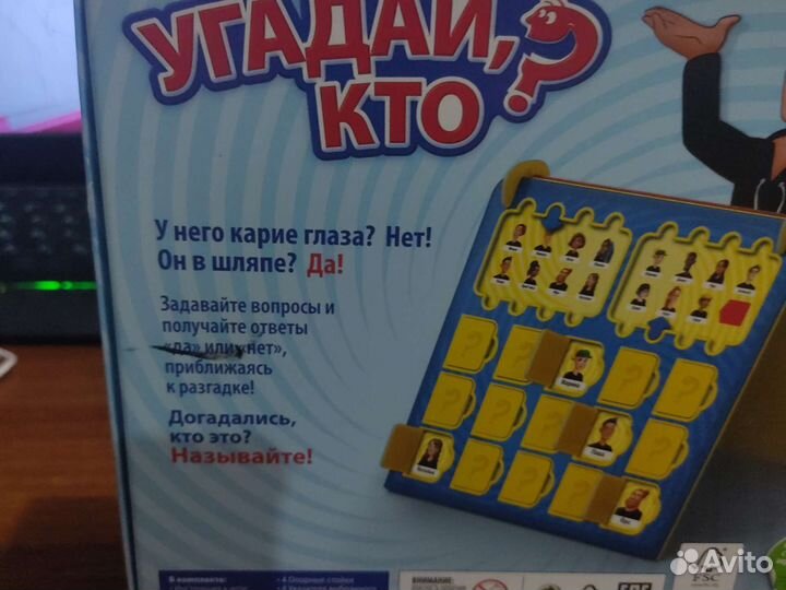 Игра угадай кто