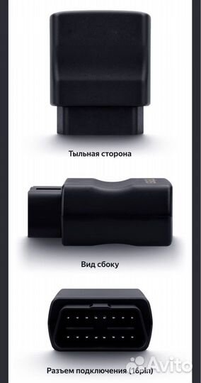 Автомобильный диагностический адаптер Teyes OBD2