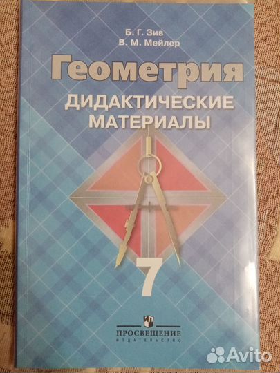 Учебники 7 класс