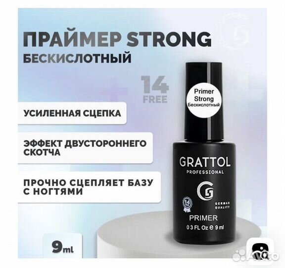 Дегидратор и Праймер