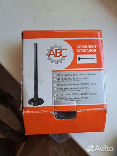 Клапана веста 1.8