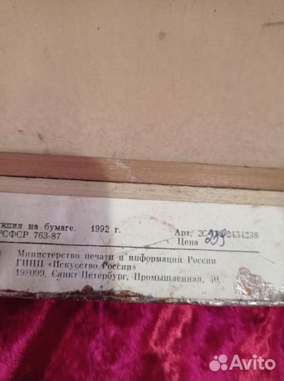 Старинная картина