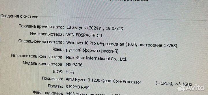 Игровой пк Ryzen 3 1200 GeForce GTX 950