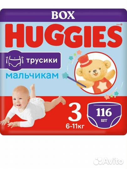 Подгузники трусики huggies 3