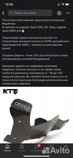 Regulmoto CR-Z 300 (обновленные 28 л.с.)