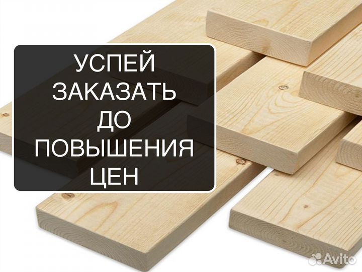 Доска, калиброванная, сухая,строганная 20х125х3м а