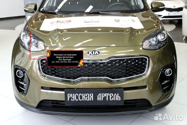 Реснички на фары Kia Sportage (2016-2020)