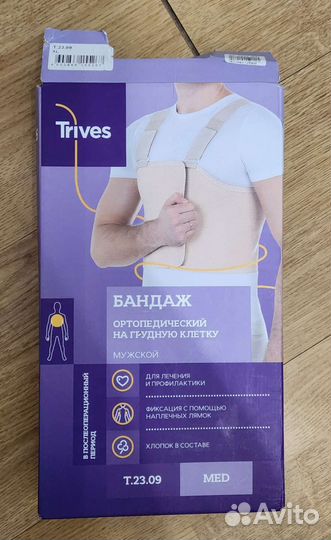 Бандаж ортопедический Trives на грудную клетку