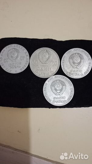 Монета 1 рубль сто лет со дня рождения в.и. ленина