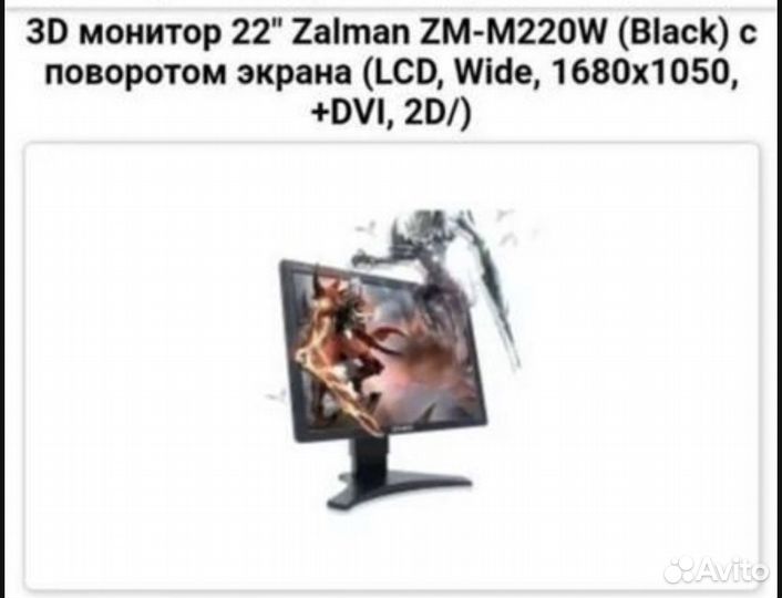 Монитор для компьютера 22 дюйма