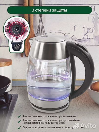 Чайник электрический