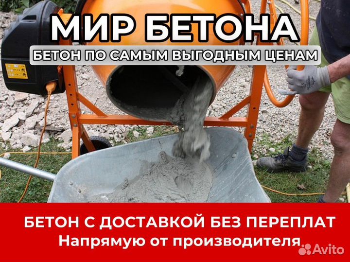 Бетон на гравийном щебне М150, В 12.5, П4 F75 W4