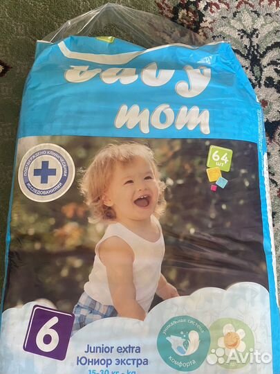 Подгузники