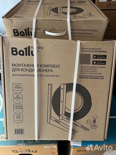 Монтажный комплект для установки кондиционера