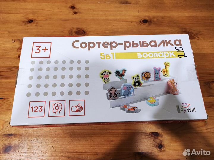 Новый Деревянный сортер с рыбалкой