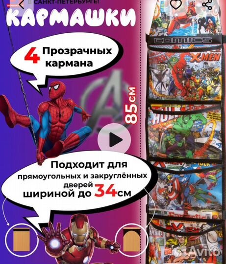 Кармашки на шкафчик