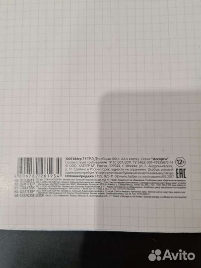 Тетрадь А4, 100л, блокноты маленькие