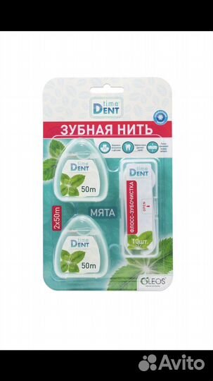 Набор зубных нитей