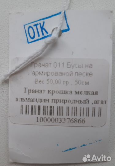 Бусы гранат, альмандин, агат