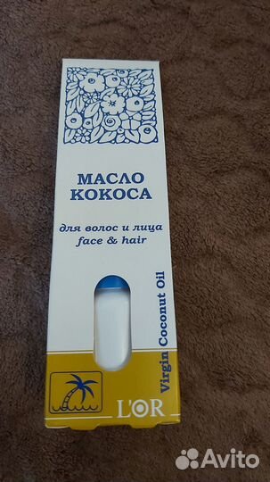 Масло Кокоса для лица и волос - 15 мл