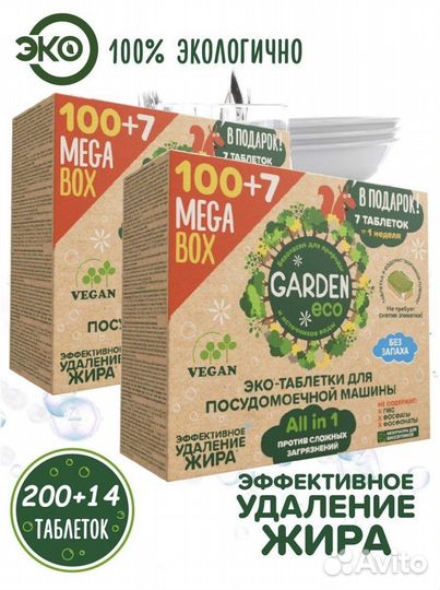 Таблетки для посудомоечных машин 214шт новые