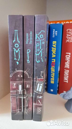 Книги дом в котором