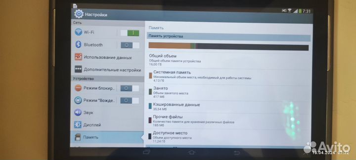 Планшет Samsung GT-P5100